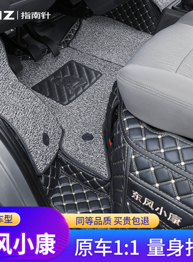 适用于东风小康脚垫c32双排c31单排k02全包围专用k01 D52 D51 C72