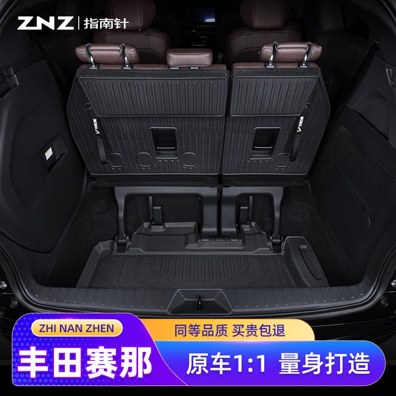 【定制TPE】赛那/格瑞维亚尾箱垫