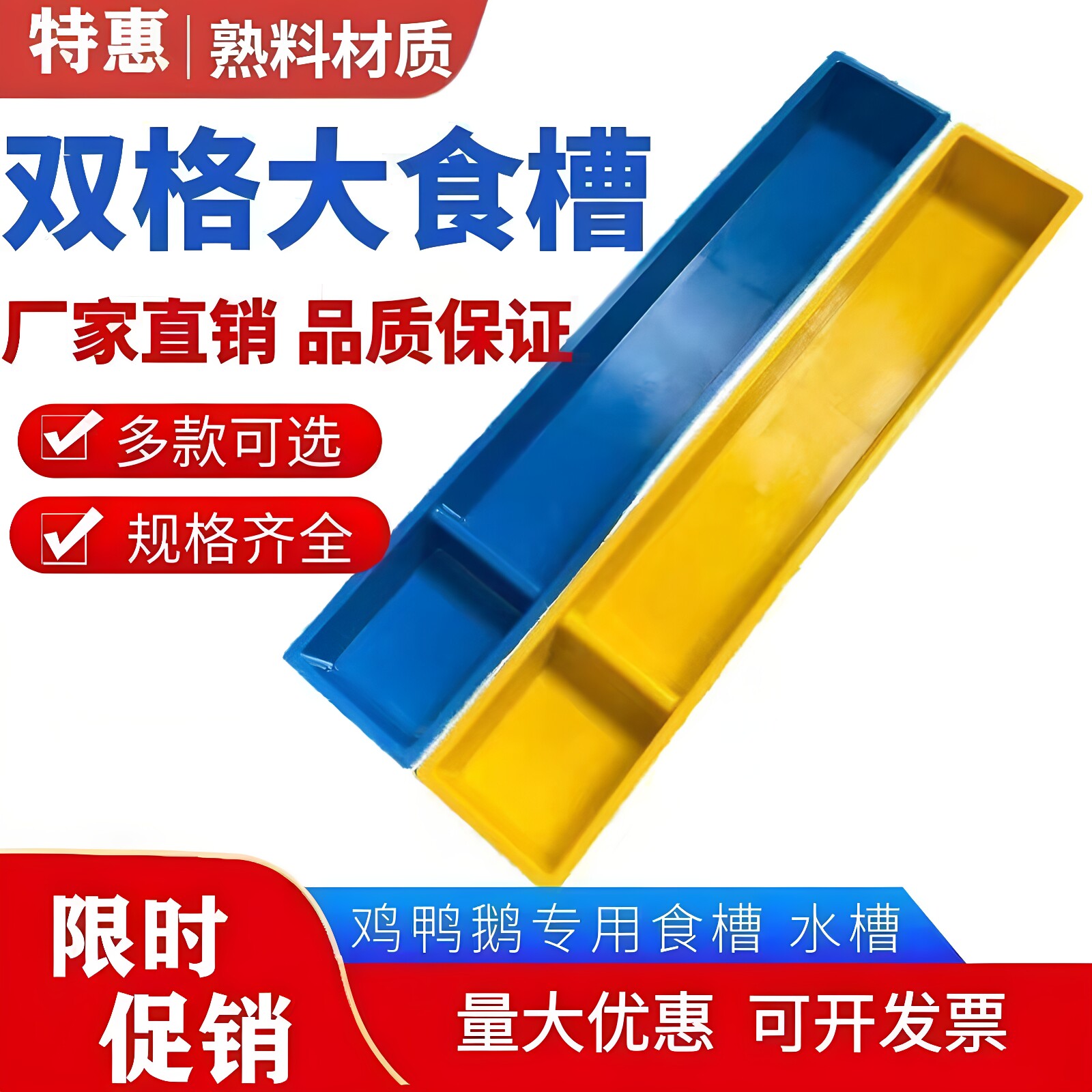 笼养悬挂长条鸡料水一体加厚熟料