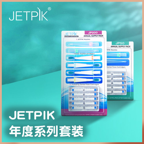 Jetpik冲牙器年度耗材配件套装
