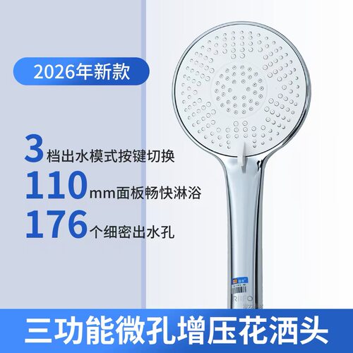 日丰458P花洒喷头多功能淋浴出水手持式家用热水器增压淋雨莲蓬头