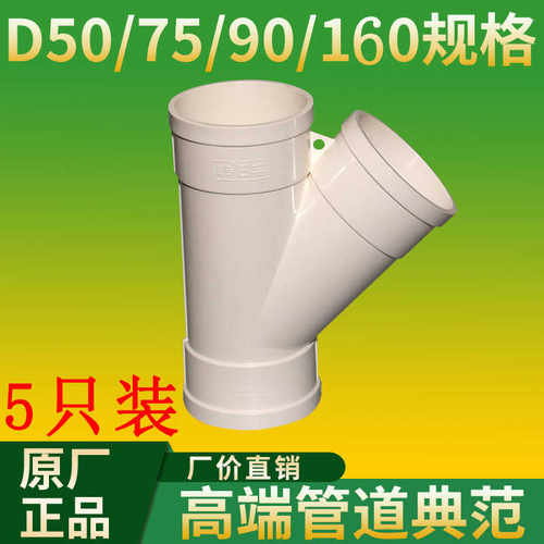等径PVC45度下水日丰加厚110国标