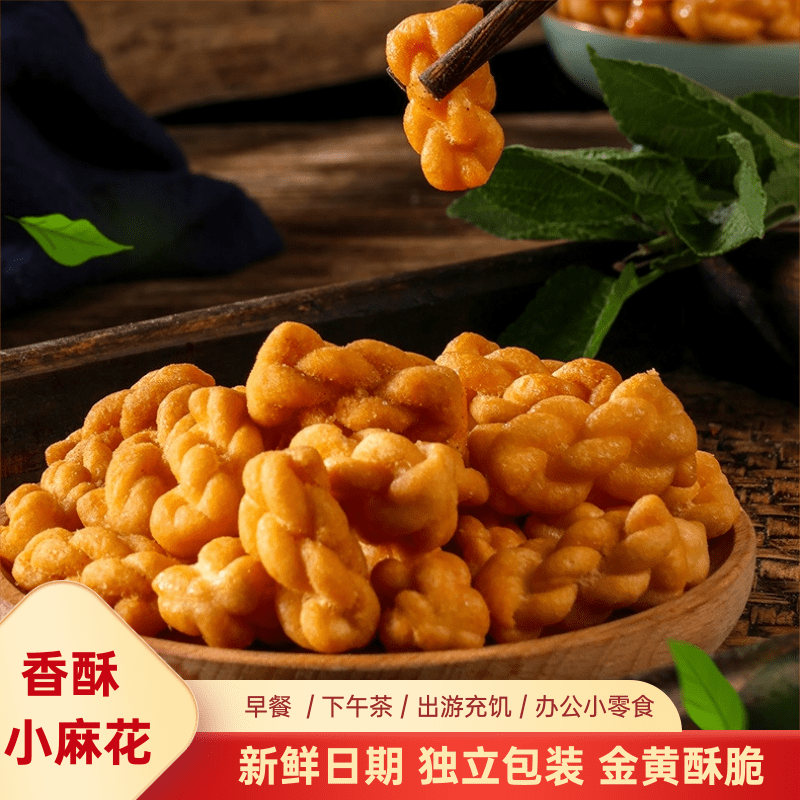 零食麻花【200包仅需9.99】香...