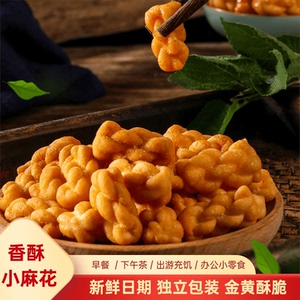 零食麻花【200包仅需9.99】香酥小麻花办公室休闲零食独立小包装