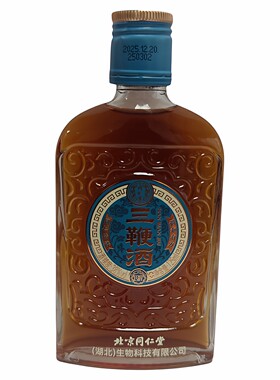 北京同仁堂三鞭酒125ml鹿鞭酒男性饮酒送礼佳选正品男士酒