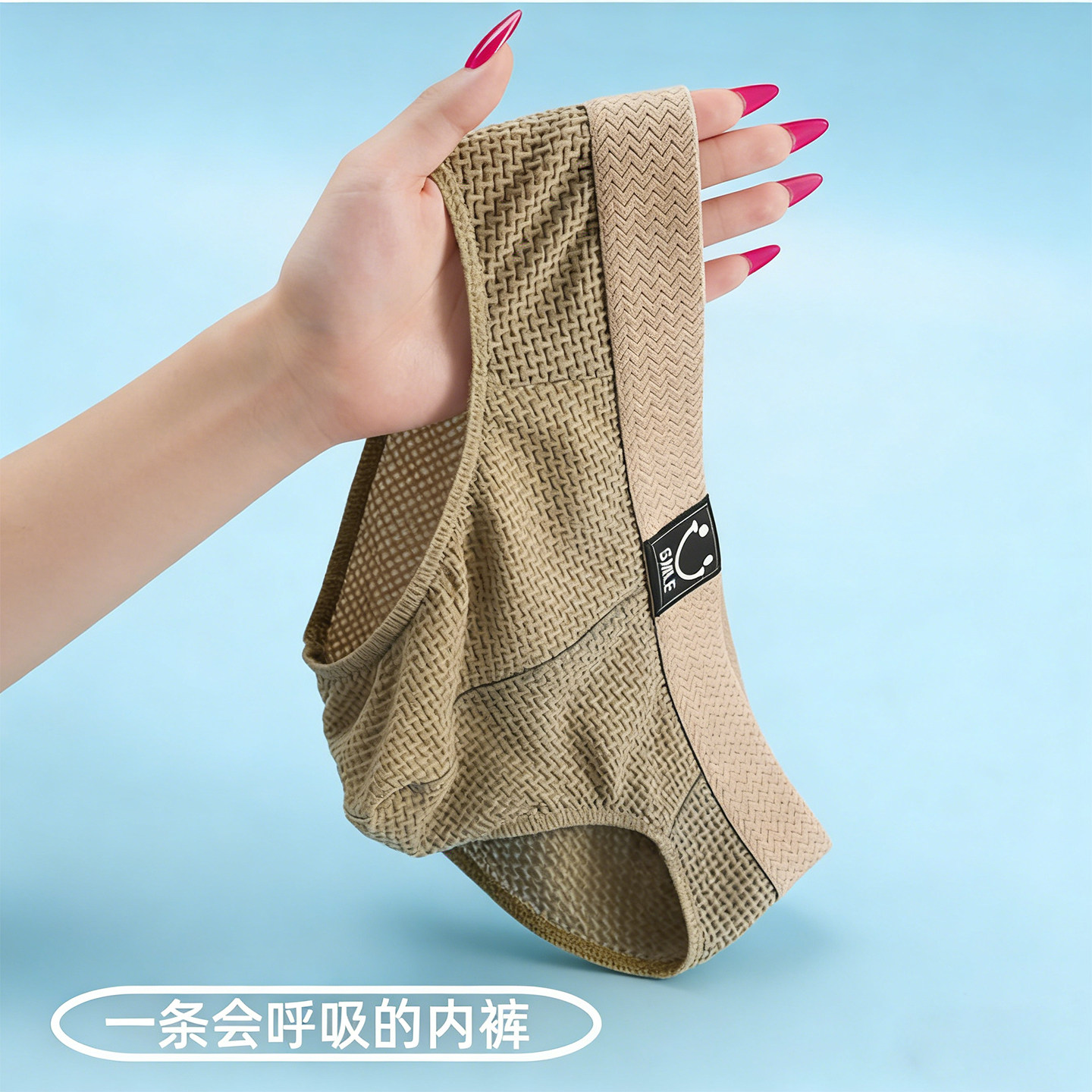 冰丝内裤男士夏季薄款透气三角短裤头青年男生复古个性宽松裤衩潮,女士内衣/男士内衣/家居服,男三角内裤,淘宝优惠券,粉丝福利购,淘宝优惠卷