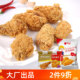 富琳特炸鸡腌料2x40g脆鳞炸鸡粉裹粉1kg家用小包装 香辣鸡翅鸡腿堡