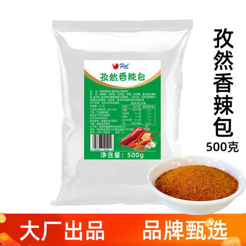 富琳特500克广东珠海散装撒料