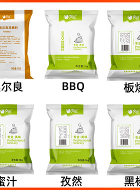 富琳特烤鸡腌料奥尔良烤翅蜜汁孜然黑椒BBQ樱花果木板烧源头工厂