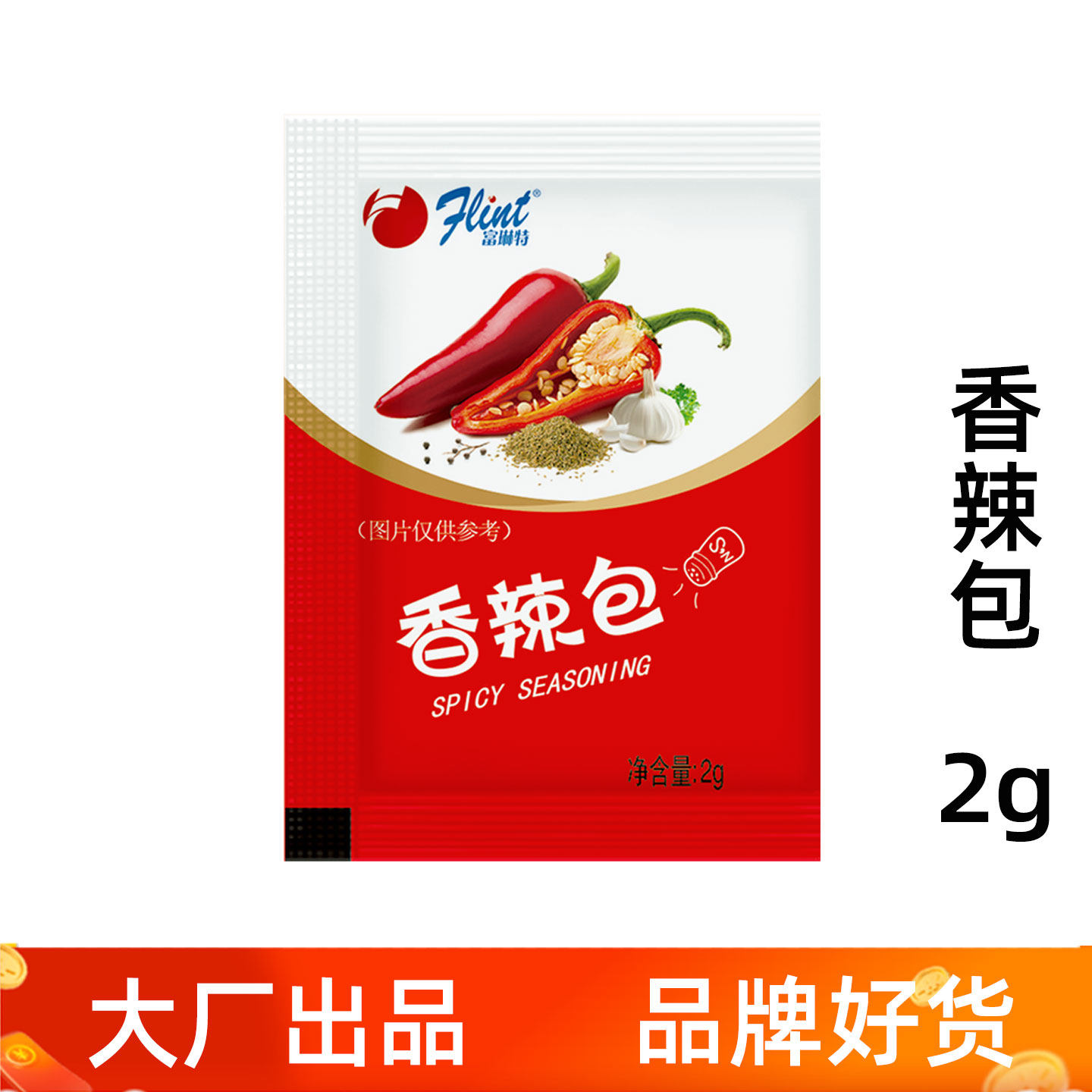 富琳特香辣包2克*50小包香辣调味包辣椒粉烧烤料辣椒类调料蘸料