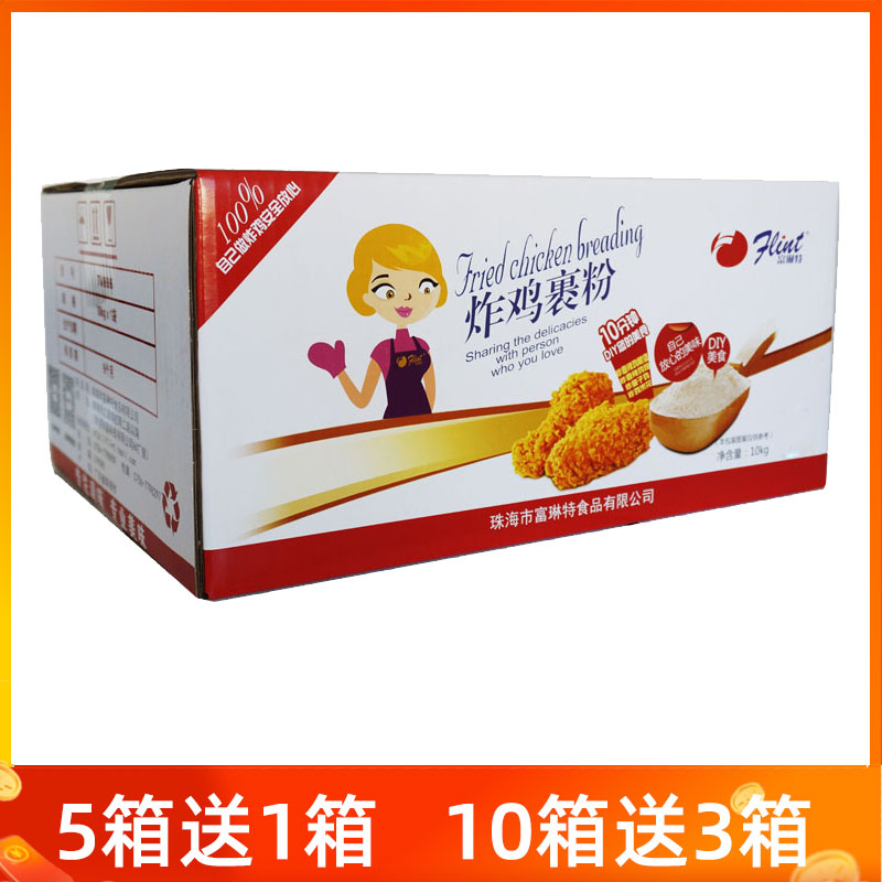 富琳特炸鸡裹粉10kg炸鸡粉脆炸粉鸡腿堡鸡米花商用鳞片汉堡鸡肉卷