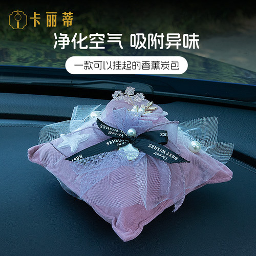 卡丽蒂竹炭包干花除异味