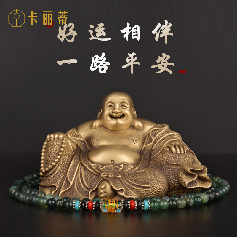 铜弥勒佛汽车摆件车内饰品高级感车载摆饰小车上中控台装饰大气男