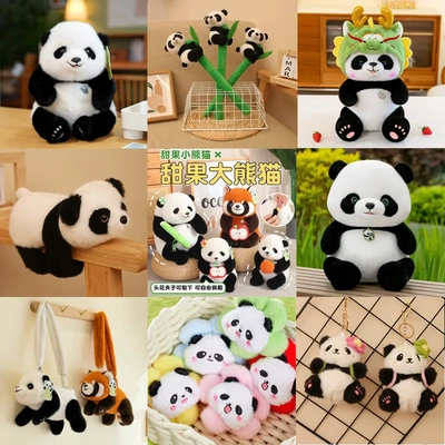 可爱大熊猫公仔毛绒玩具国宝熊猫玩偶挂件小饰品布娃娃旅游纪念品