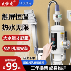 欢快龙即热式电热水器电热水龙头卫生间洗澡加热器恒温淋浴器家用