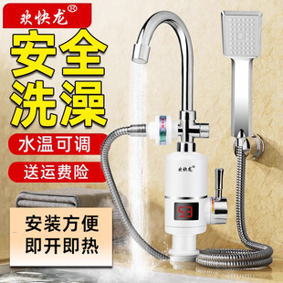 淋浴电热水龙头即热式 厨卫小厨宝冷热水电加热速热洗澡快热水龙头