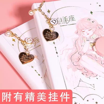 创意十二星座密码本带锁日记本小学生密码锁笔记本女孩手账本