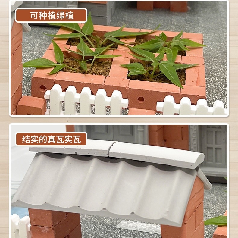 盖房子小屋建筑别墅仿真迷你砖块小小泥瓦匠儿童手工水泥建筑师