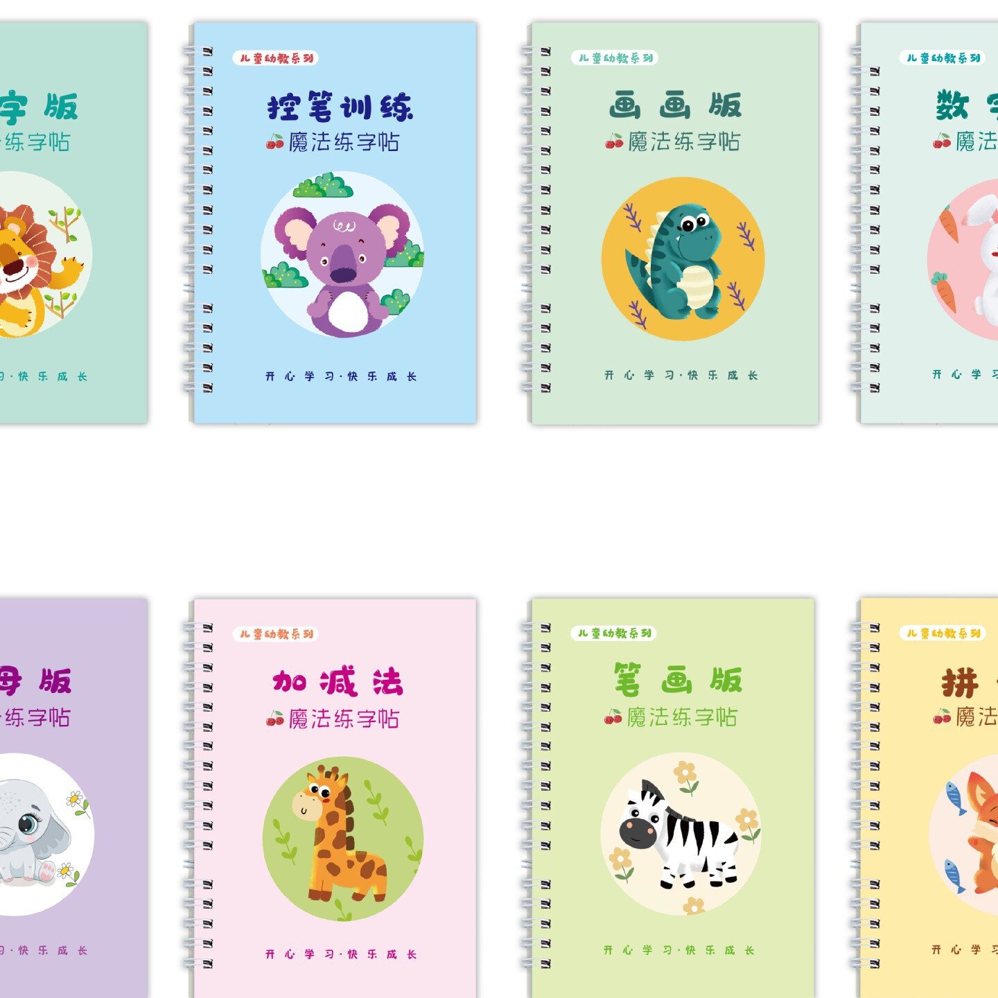 儿童控笔训练凹槽字贴幼儿园写字本练字本初学者启蒙宝宝凹槽字帖
