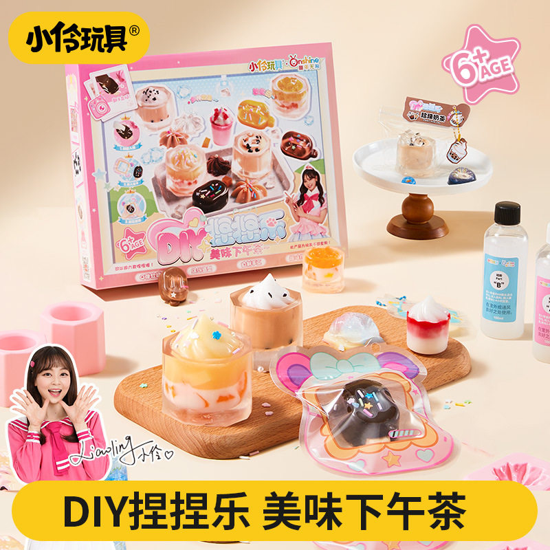 小伶玩具硅胶捏捏乐diy创意套装随身随时玩解压玩具系列