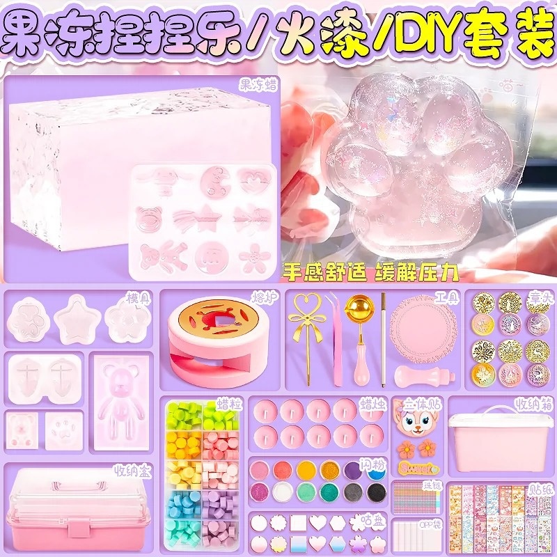 果冻蜡捏捏乐DIY材料包火漆印章女孩火星气章头咕卡玩具套装收纳