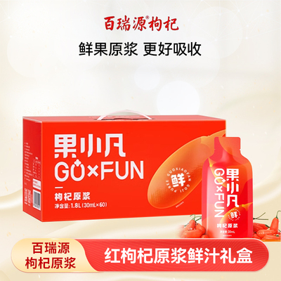 百瑞源枸杞原浆60小袋