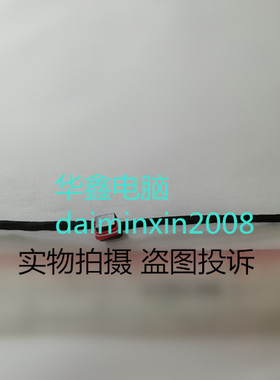 笔记本拯救者Y720-15IKB电源接头带线DY510 DC30100RJ00电源接口