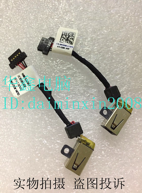 全新原装 戴尔Dell XPS 12 (9Q23 9Q33) XPS12D P20S 电源接口 头