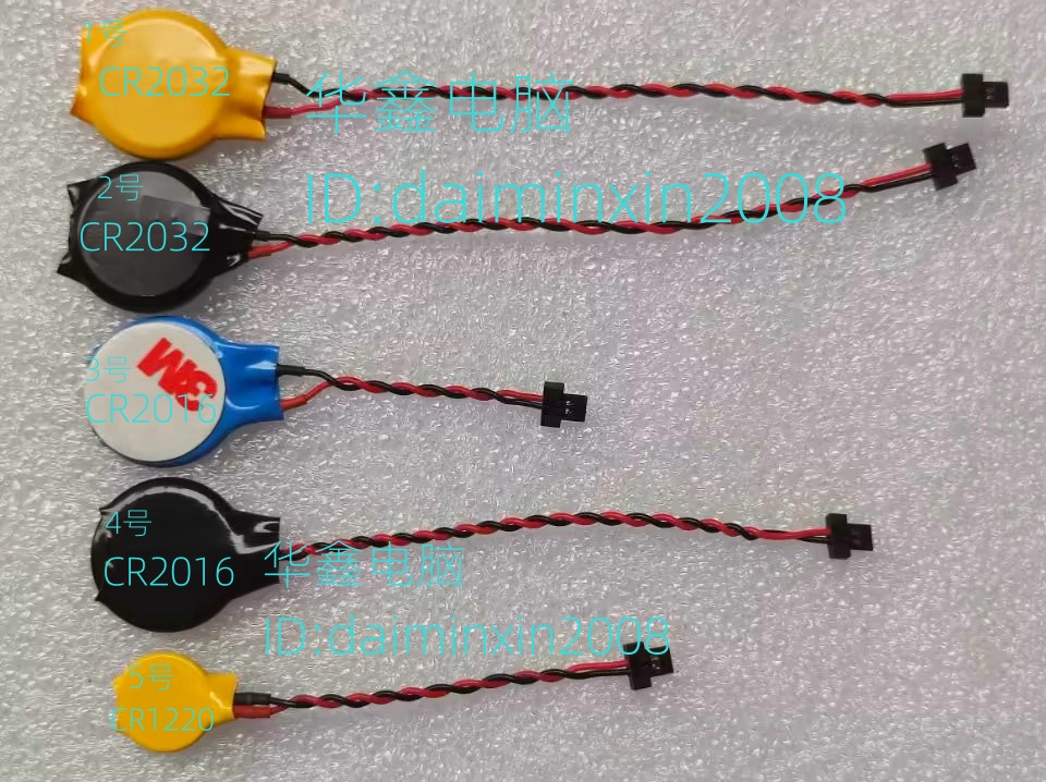 笔记本主板电池 CR1220 BIOS电池 CR2016 CR2032 COMS电池 2针
