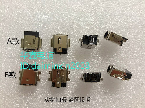 适用ASUS YX570Z yx560u X560UD pu404u yx570d充电口电源接口头