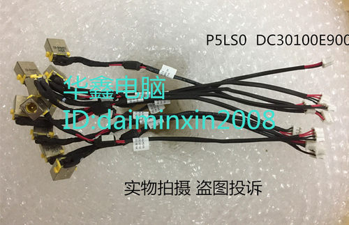 宏基ACER 5830T 5830TG 4830T电源接口充电插座接头排线带线DC-IN