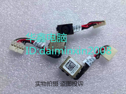 适用于戴尔5480 E5480 CDM70电源接口充电头带线DC-IN 05MDFH