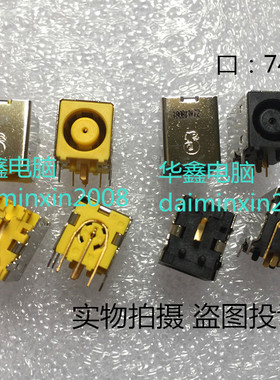 全新原装 戴尔笔记本电源接口 DELL DC POWER JACK 7.4*5.0 黄色