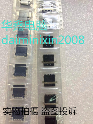 DELL XPS12 9250电源接口TYPE-C连接器 尾插头