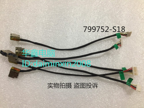799752-S18 799752-Y18排线尾插 充电孔电源头接口惠普带线DC-in