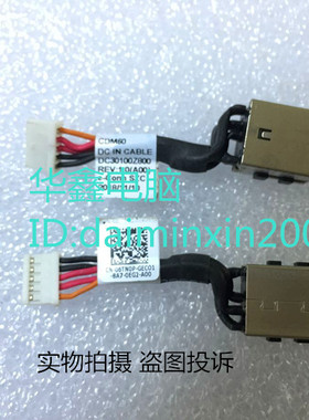 DELL戴尔Latitude E5280 电源头 电源接口 06TN0P 全新原装