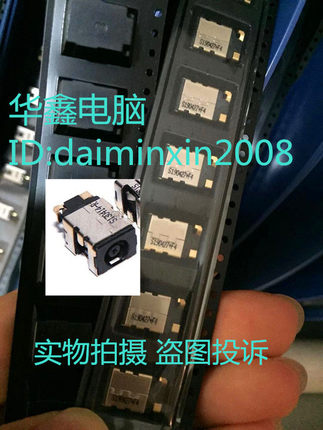 华硕G501J N501JW UX501JW G501JW电源接口充电插座单头DC JACK