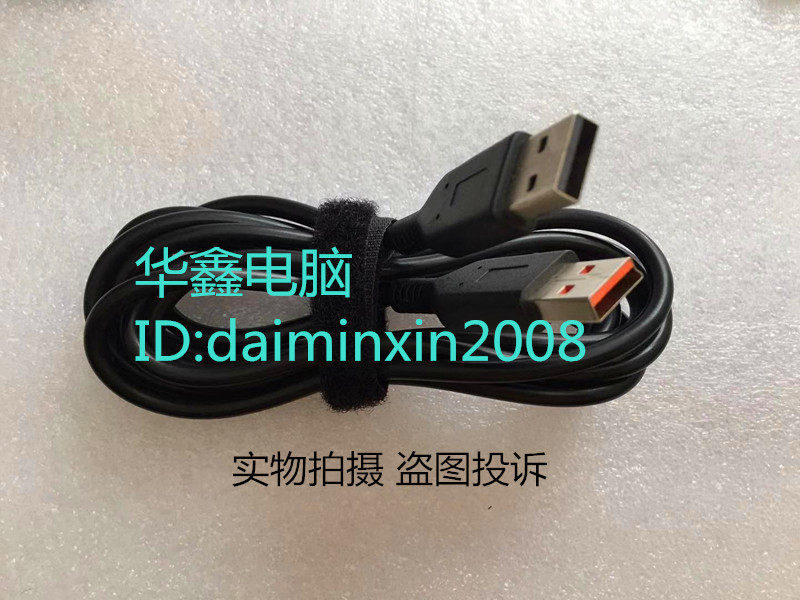 适用 Yoga 3-11 1170 1370 900S电源转接线 USB转USB异型口插头线