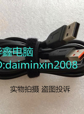 适用 Yoga 3-11 1170 1370 900S电源转接线 USB转USB异型口插头线
