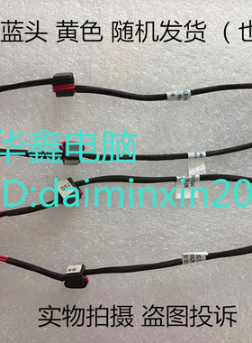 ACER宏基E1-571 E1-571G E1-531G电源接口充电插座头带线DC-IN