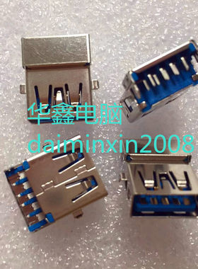 全新  笔记本主板3.0USB接口  沉板 3.0 USB插座 舌头在下 3.0USB