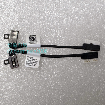 DC301017H00 0231X7 DELL VOSTRO15 3510 3515电源接口充电口弯头
