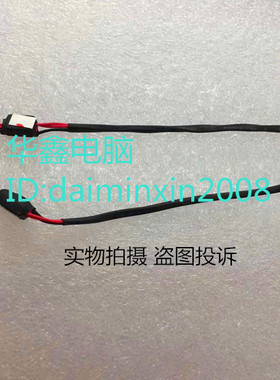 宏基 C710 Q1VZC V5-171-6422 AO756 756电源接口充电头带线DC-IN