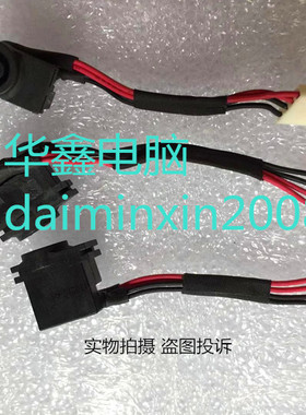 三星R467 R470 R463 P467 NP-N310 N310电源接口充电头带线DC-IN