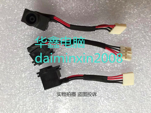 三星R467 R470 R463 P467 NP-N310 N310电源接口充电头带线DC-IN