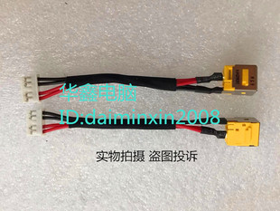 5220G 7720电源接口头带线DC 5520 7520 5520G 宏基5220