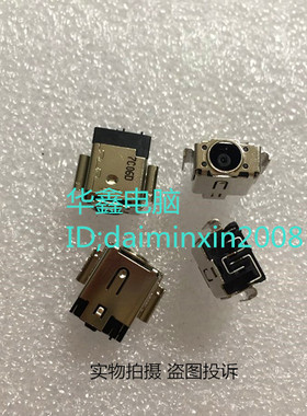 适用ASUS华硕YX570Z YX570ZDYZ570DD x570dd电源接口头DC充电口电
