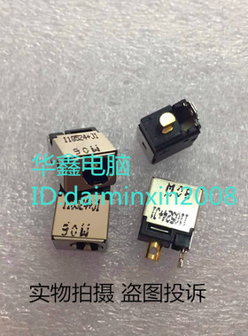 宏基Acer ONE NAV50 532H PAV70 D260 D255 D250电源接口头1.65MM