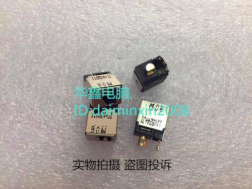 宏基Acer ONE NAV50 532H PAV70 D260 D255 D250电源接口头1.65MM
