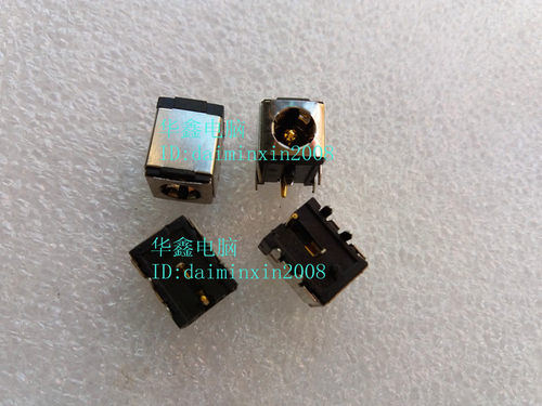 华硕 G75 G75VW G75V N73S N73SV 电源接口 DC头 充电插座头 镀金